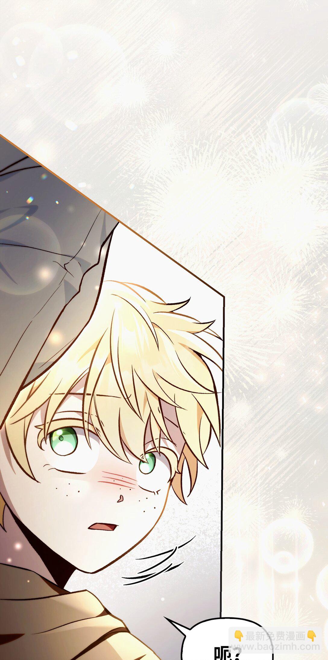 當反派擁有了全知屬性 - 104 一堆新稱號(2/3) - 7