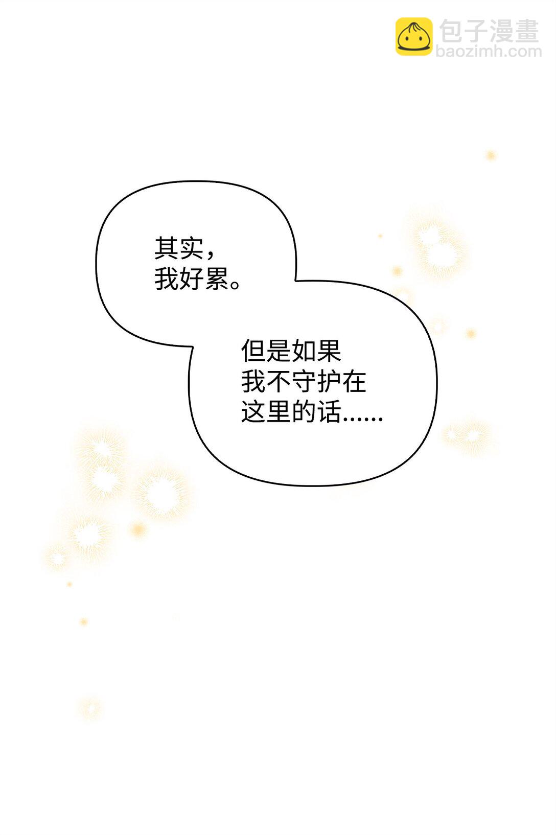 當反派擁有了全知屬性 - 104 一堆新稱號(2/3) - 4