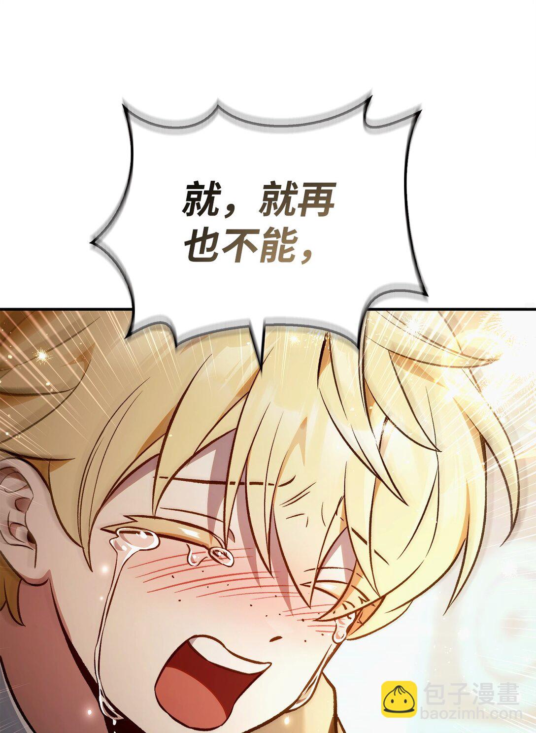 當反派擁有了全知屬性 - 104 一堆新稱號(2/3) - 5