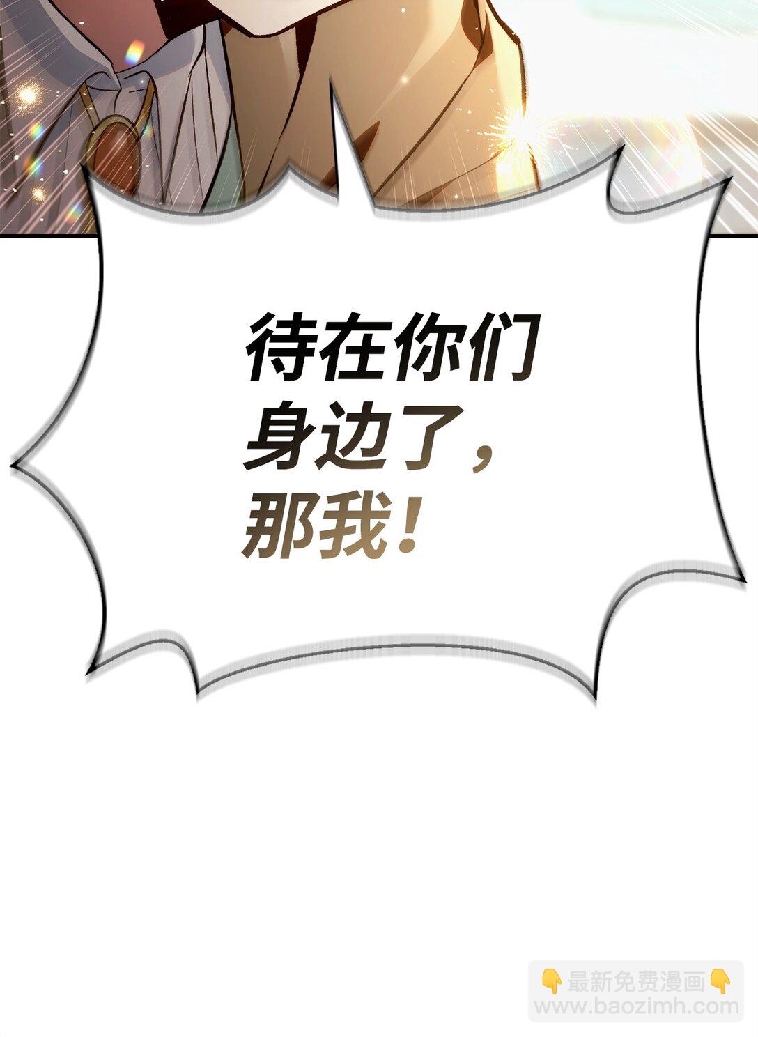 當反派擁有了全知屬性 - 104 一堆新稱號(2/3) - 6