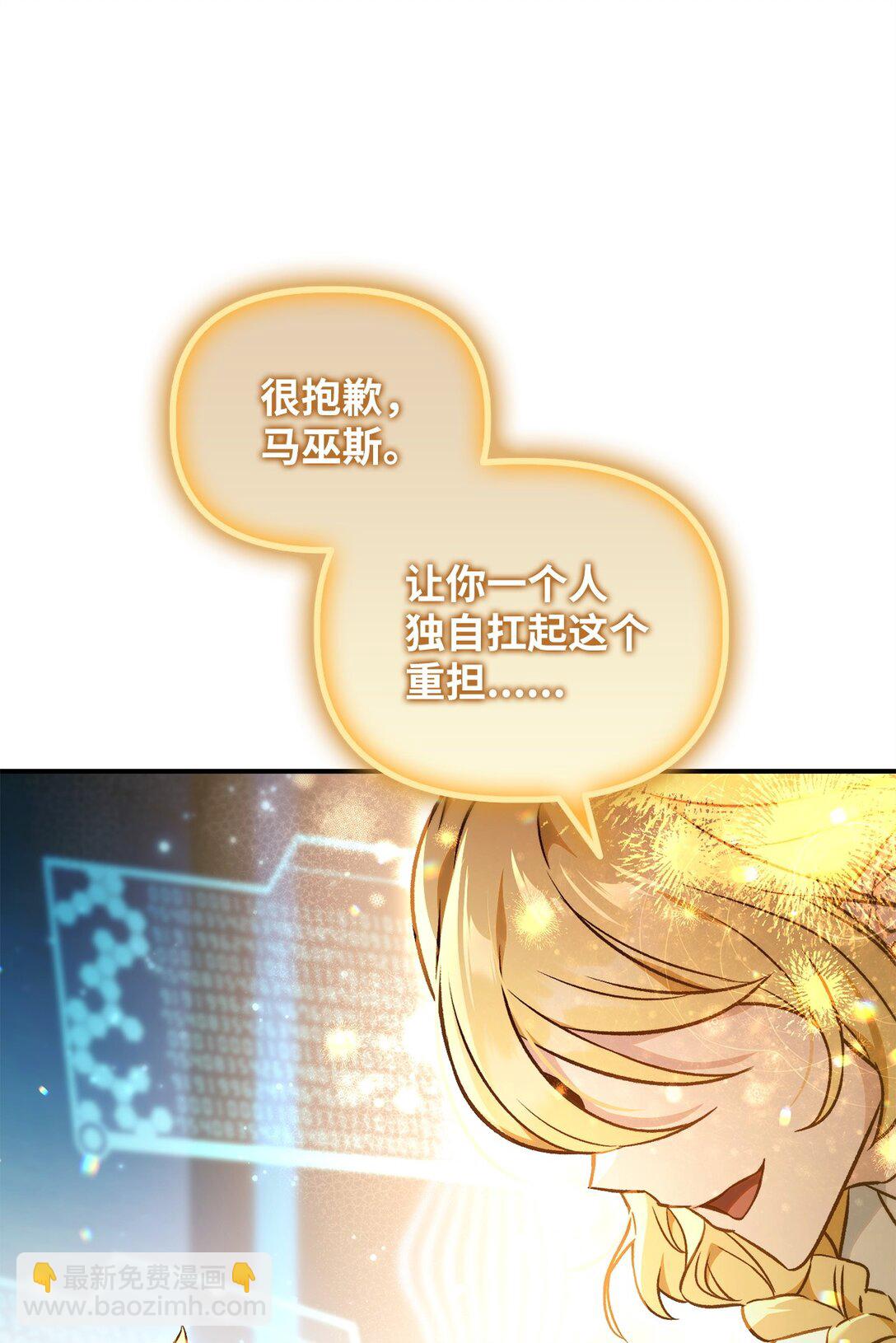 當反派擁有了全知屬性 - 104 一堆新稱號(2/3) - 7