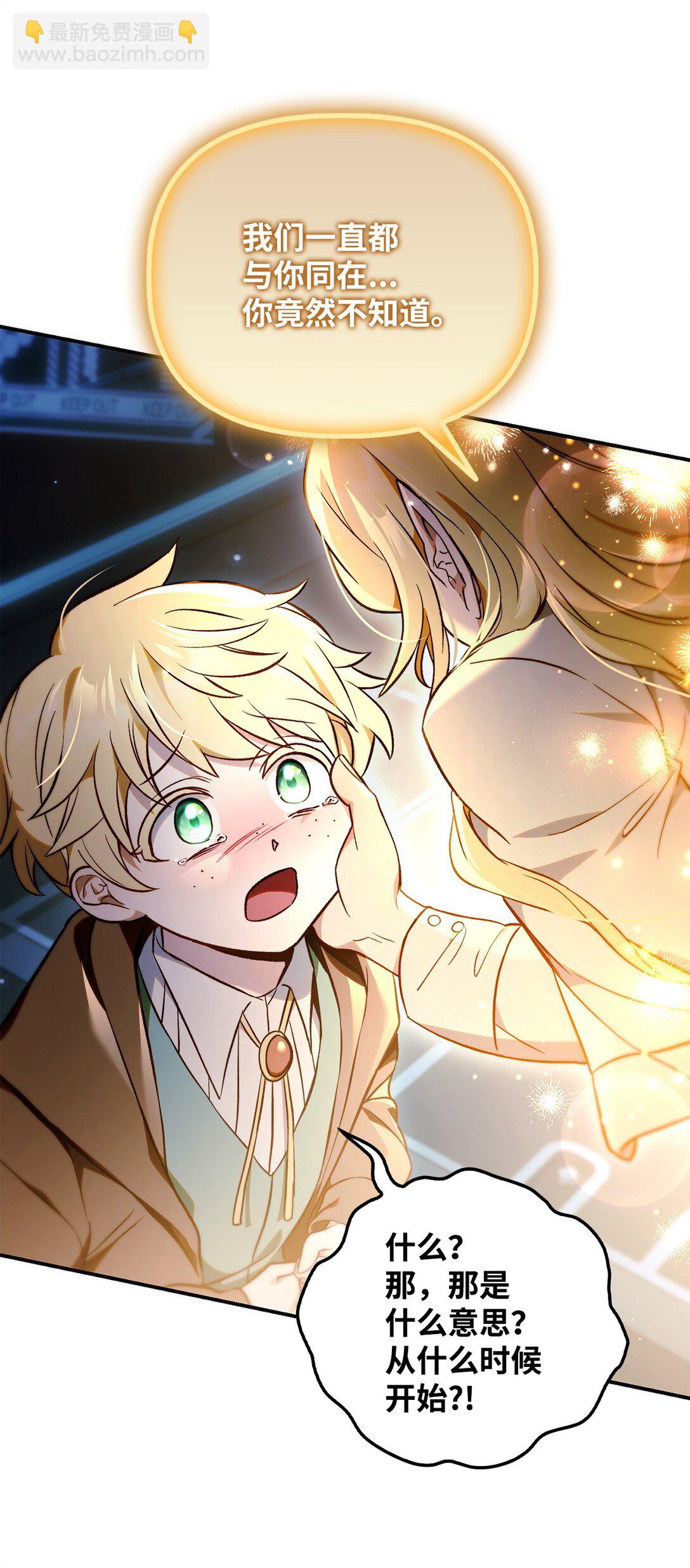 當反派擁有了全知屬性 - 104 一堆新稱號(2/3) - 1