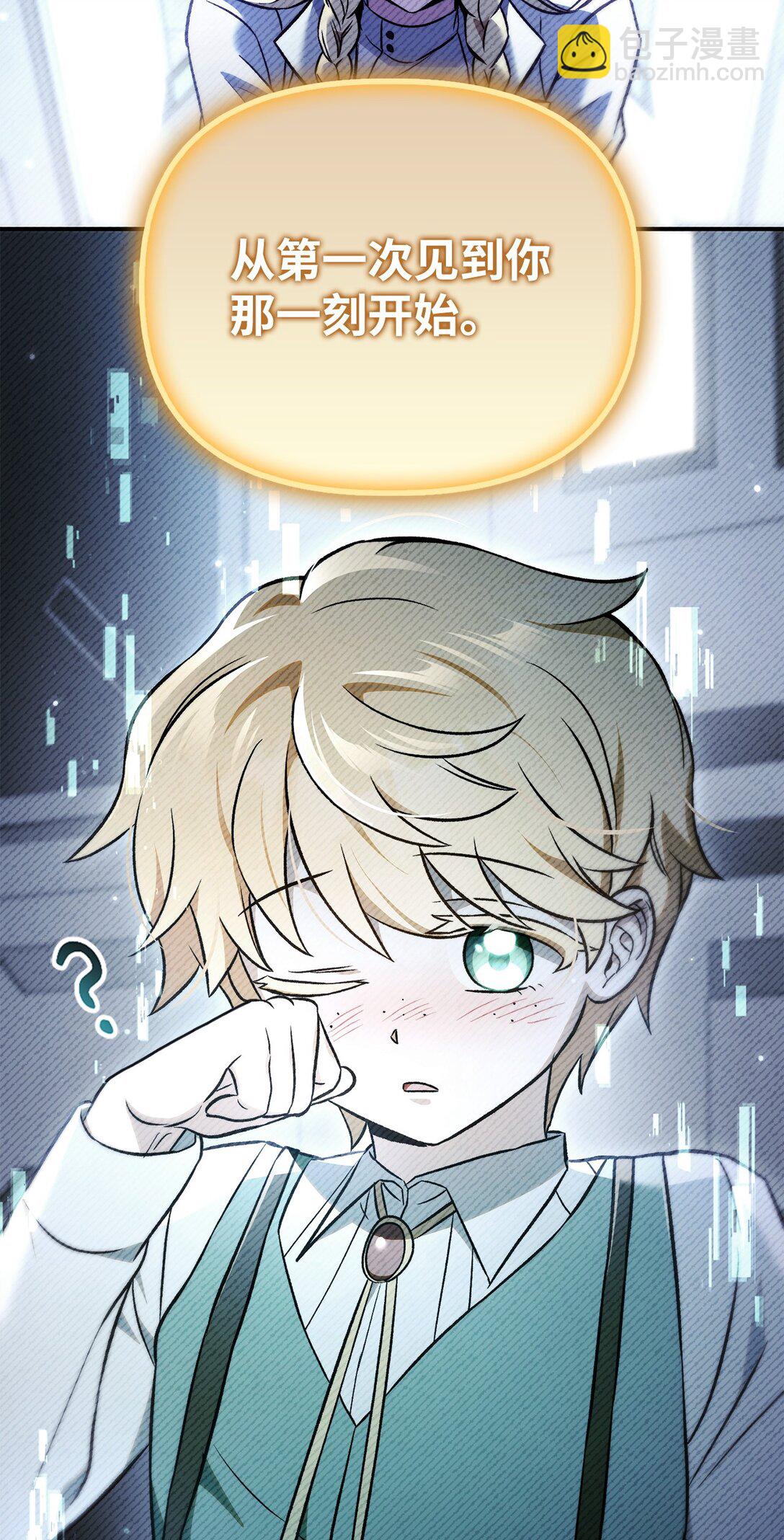 當反派擁有了全知屬性 - 104 一堆新稱號(2/3) - 3