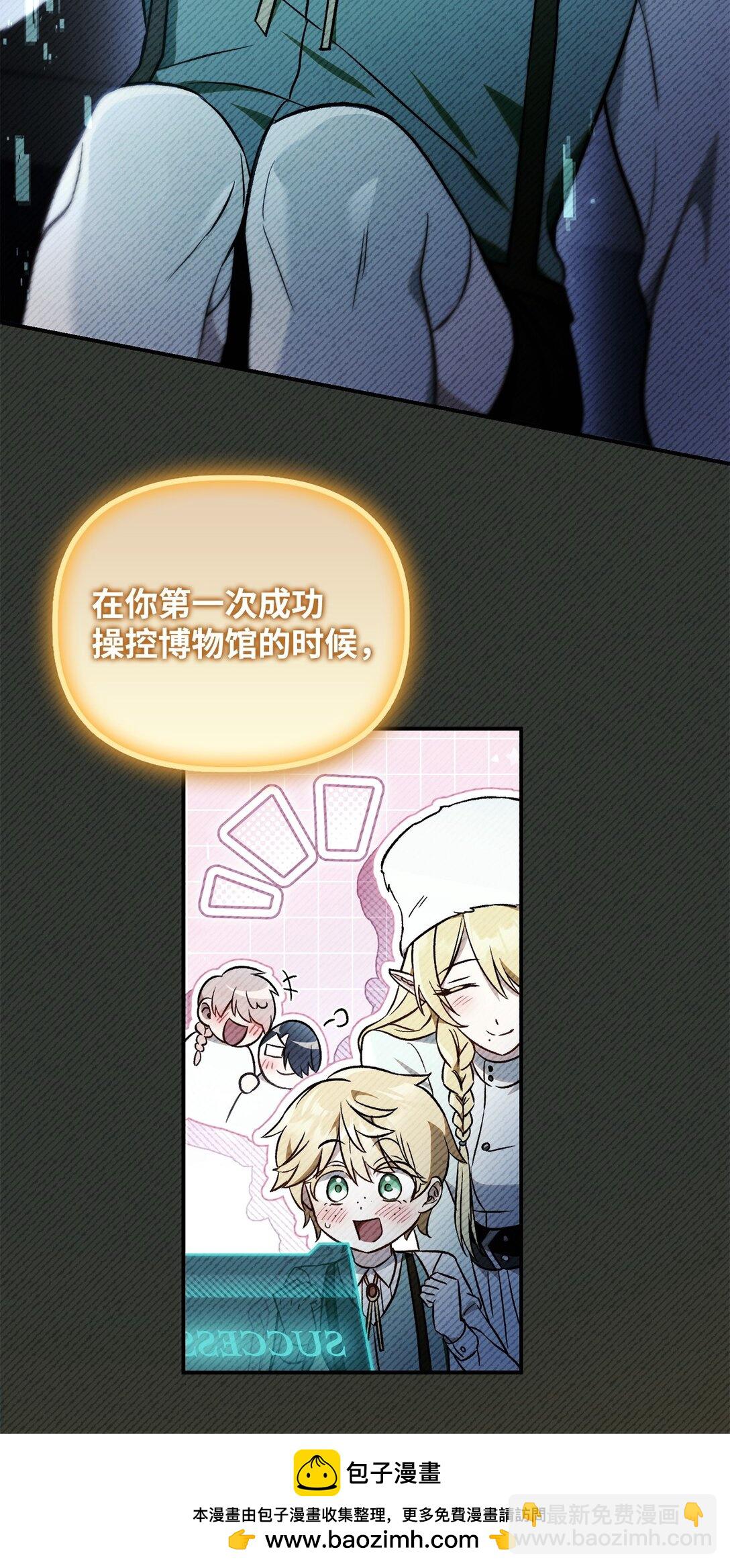 當反派擁有了全知屬性 - 104 一堆新稱號(2/3) - 4