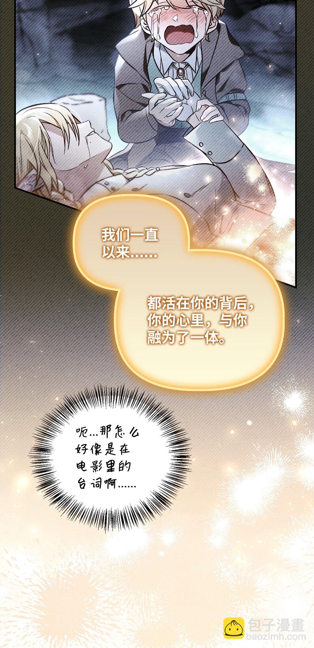 當反派擁有了全知屬性 - 104 一堆新稱號(2/3) - 6