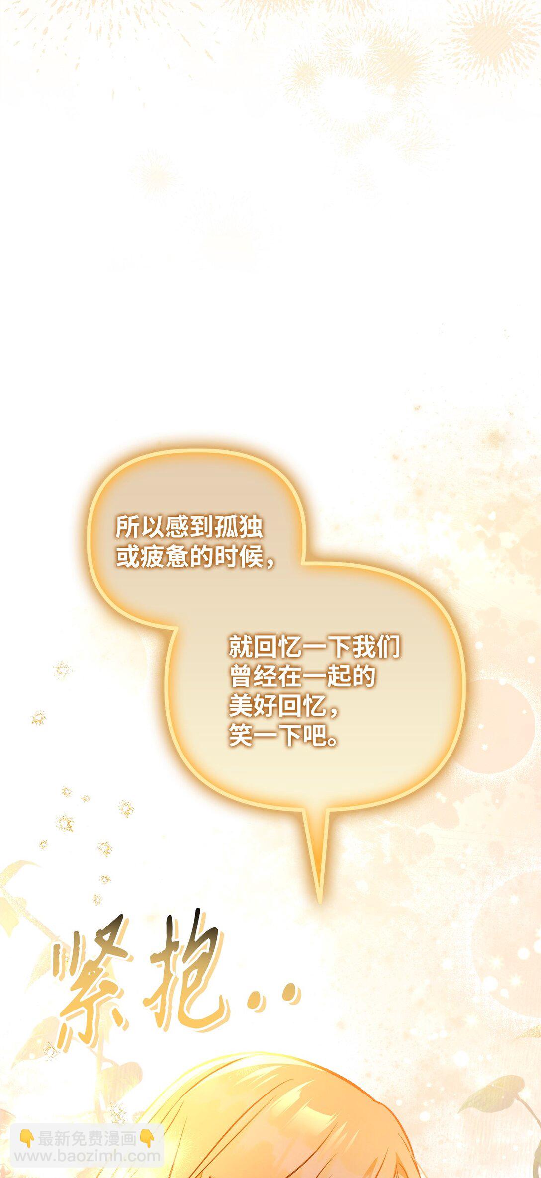 當反派擁有了全知屬性 - 104 一堆新稱號(2/3) - 7