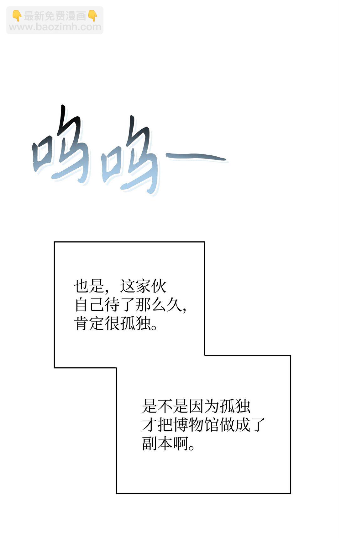 當反派擁有了全知屬性 - 104 一堆新稱號(2/3) - 3