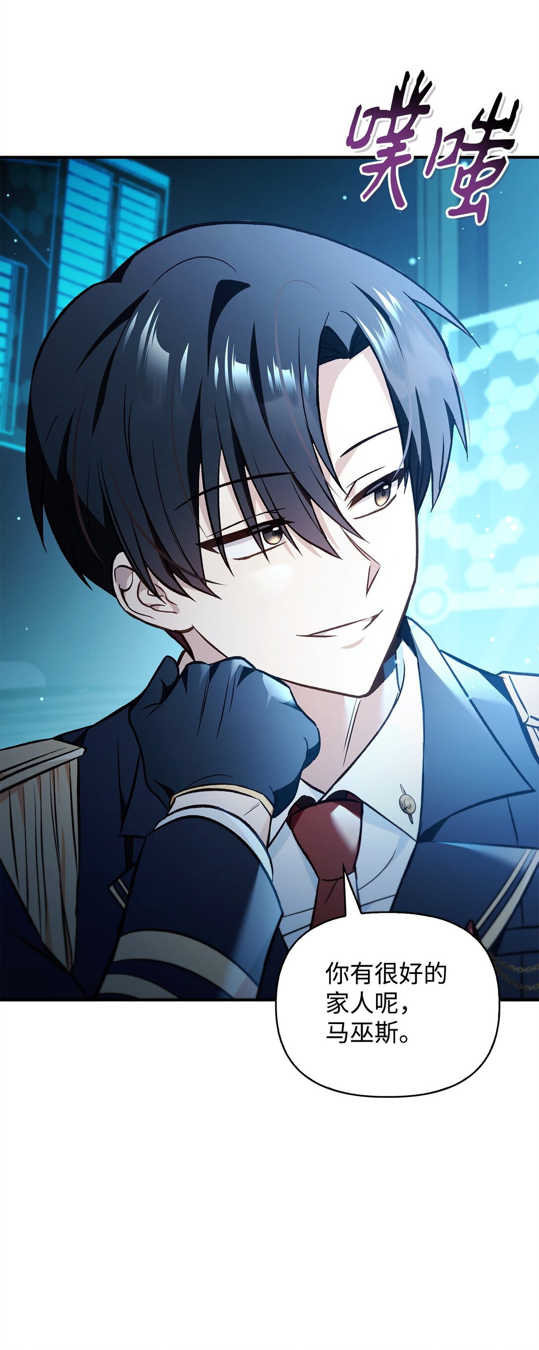 當反派擁有了全知屬性 - 104 一堆新稱號(2/3) - 4