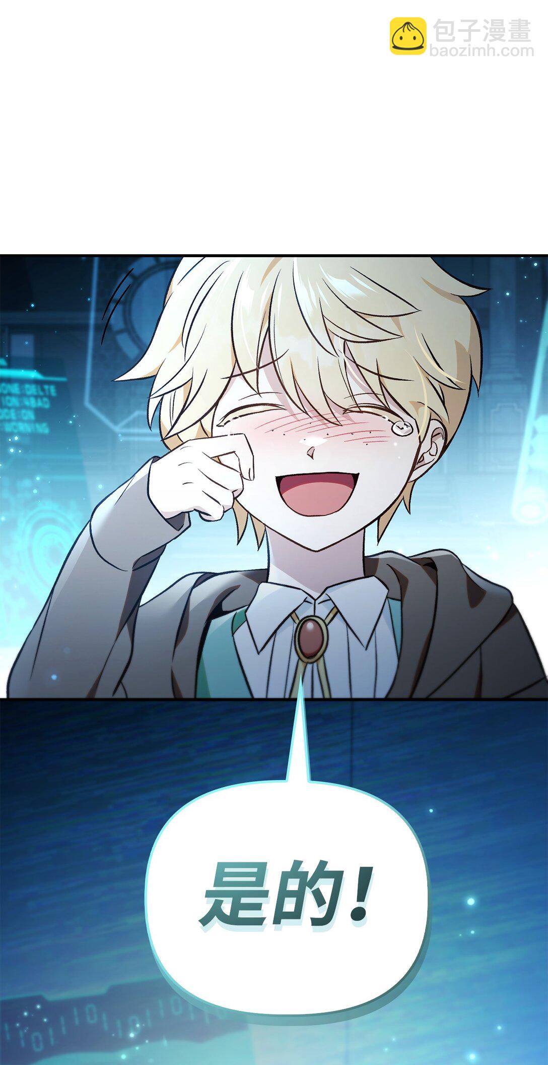 當反派擁有了全知屬性 - 104 一堆新稱號(2/3) - 5