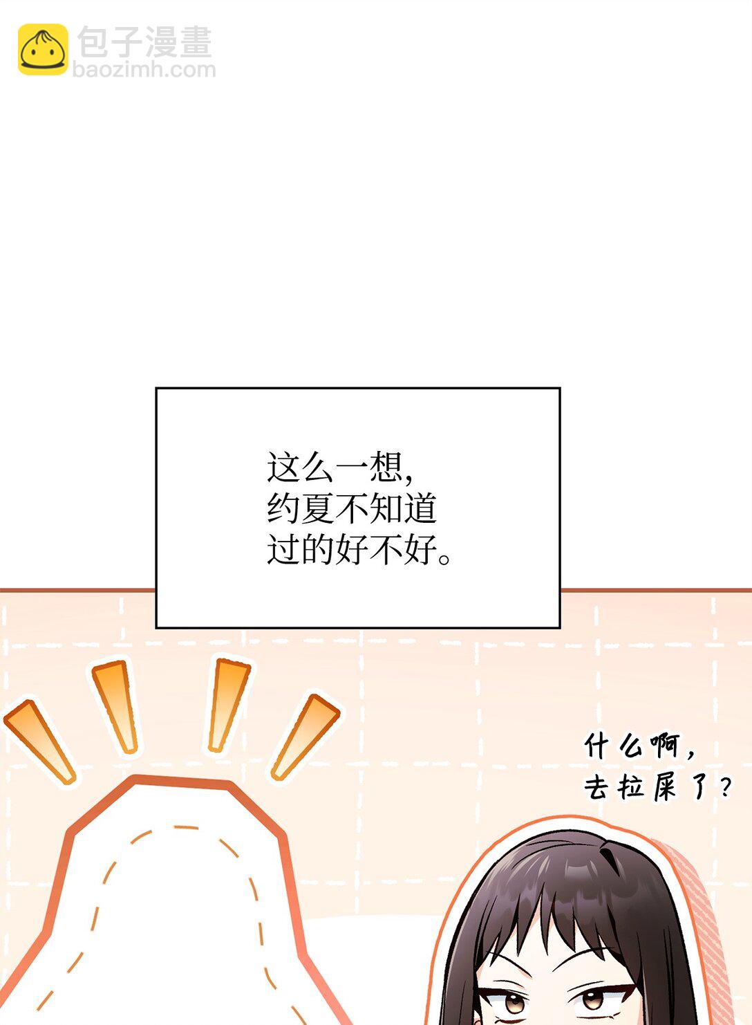 當反派擁有了全知屬性 - 104 一堆新稱號(2/3) - 8