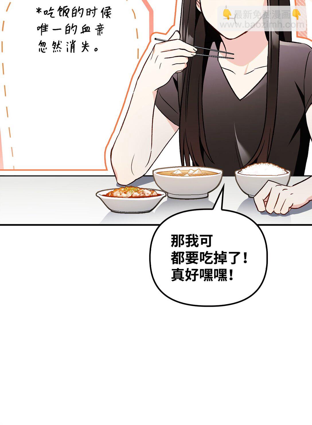 當反派擁有了全知屬性 - 104 一堆新稱號(2/3) - 1