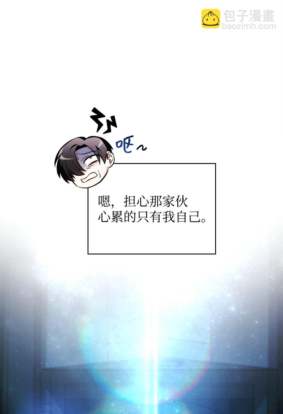 當反派擁有了全知屬性 - 104 一堆新稱號(2/3) - 2