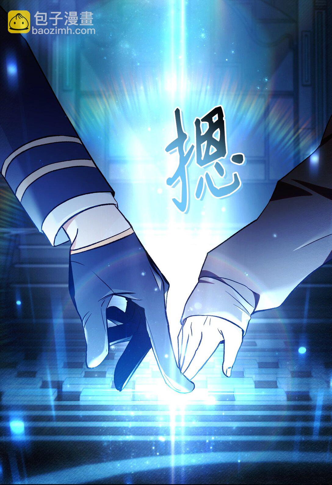 當反派擁有了全知屬性 - 104 一堆新稱號(2/3) - 3