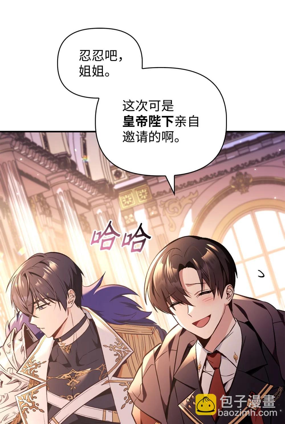 106 帝国8席任命(1/3)-第107话