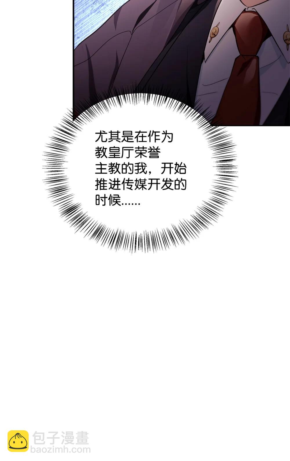 106 帝国8席任命(1/3)-第107话