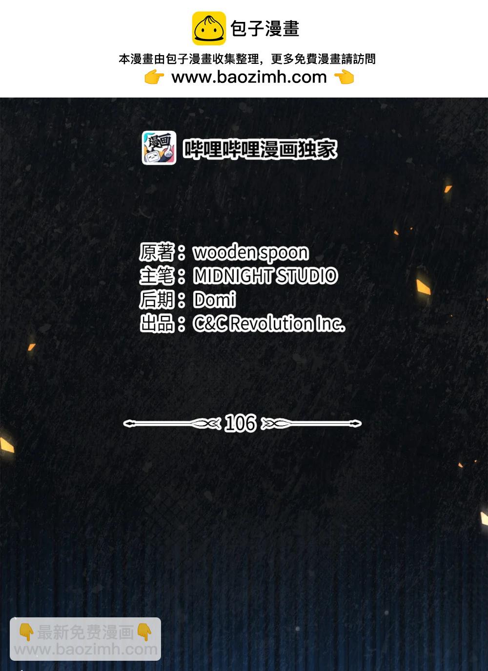 106 帝国8席任命(1/3)-第107话