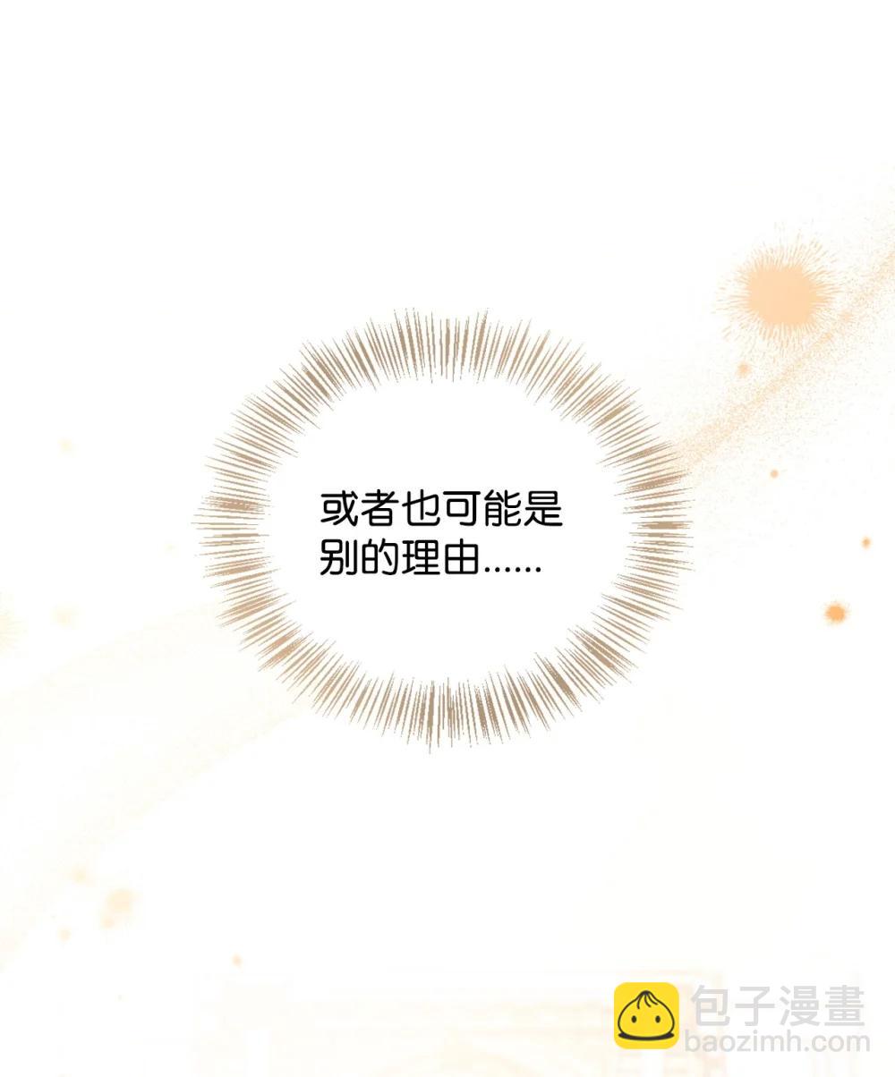 106 帝国8席任命(1/3)-第107话