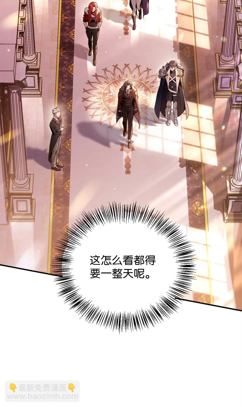 106 帝国8席任命(1/3)-第107话