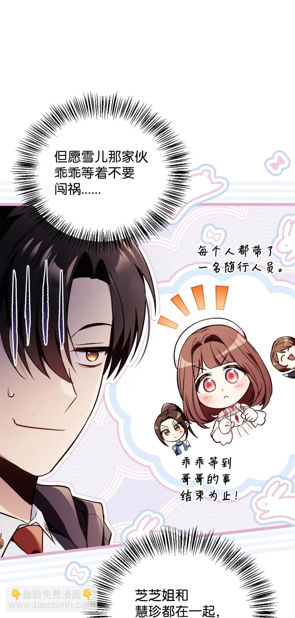 106 帝国8席任命(1/3)-第107话