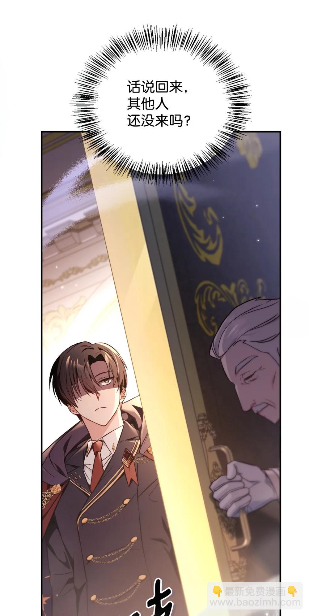 106 帝国8席任命(1/3)-第107话