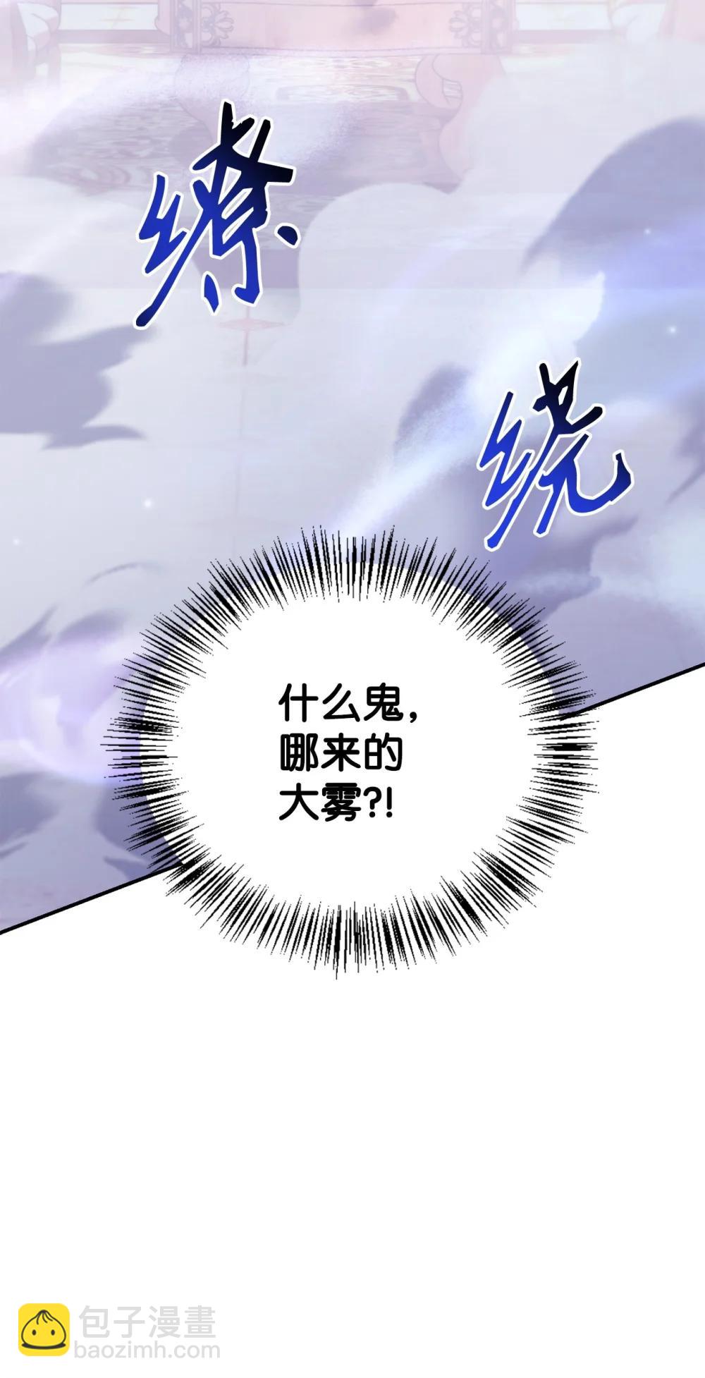 106 帝国8席任命(1/3)-第107话