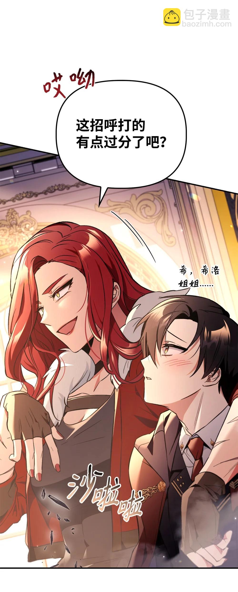 106 帝国8席任命(1/3)-第107话