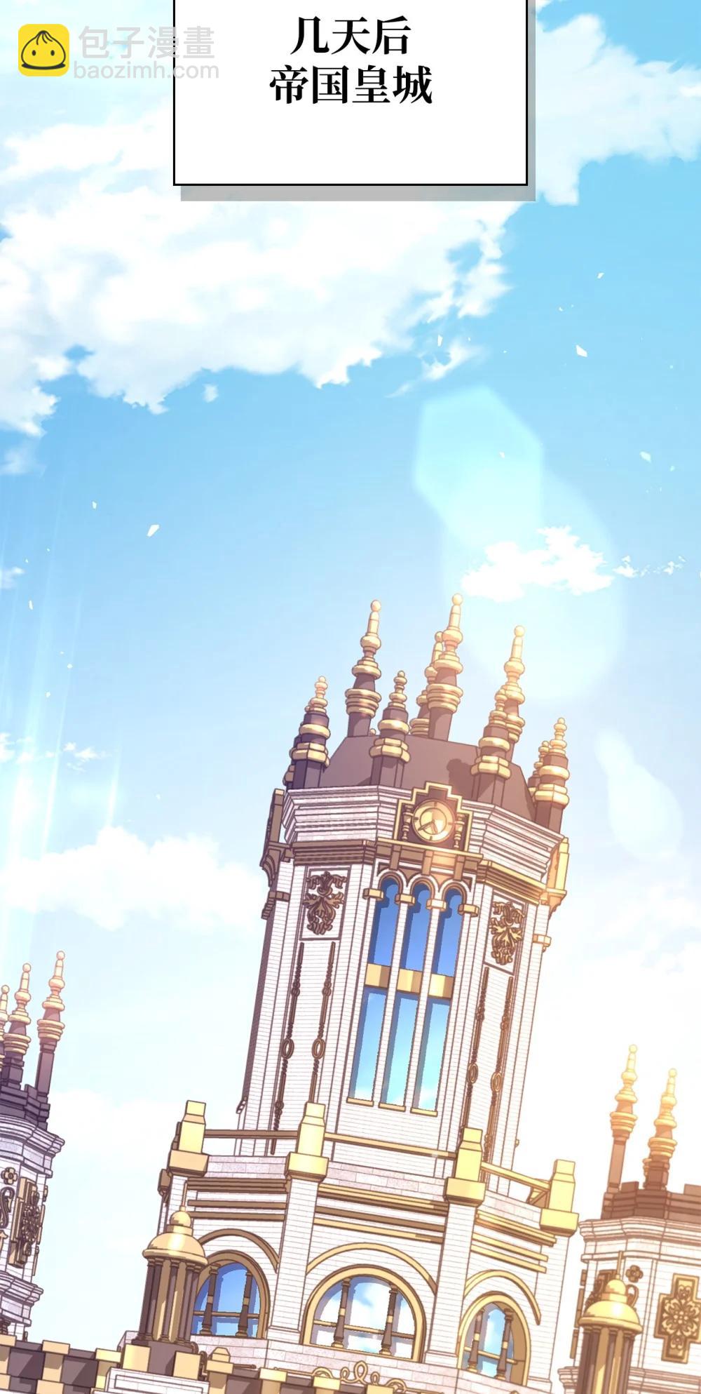 106 帝国8席任命(1/3)-第107话