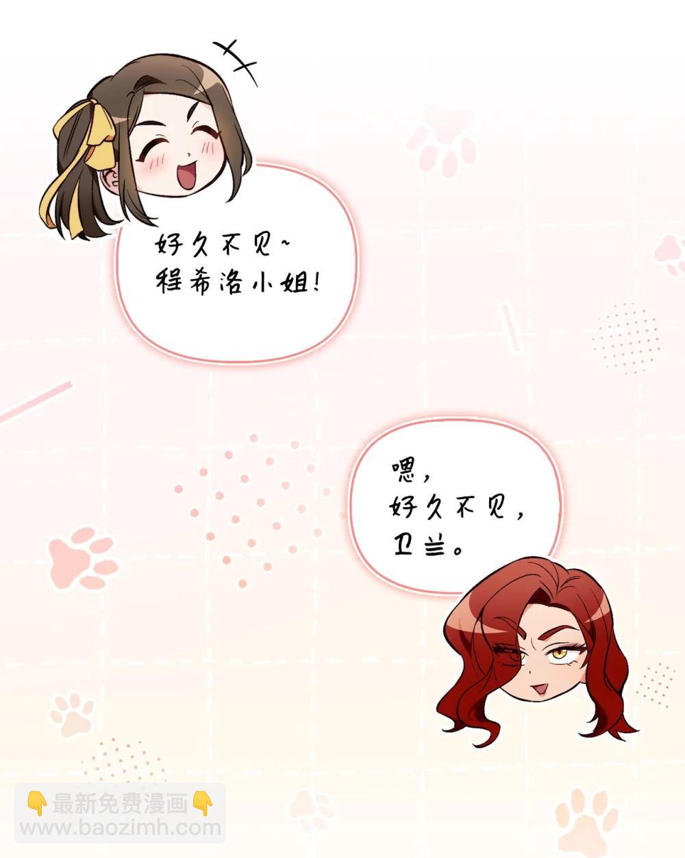 106 帝国8席任命(1/3)-第107话