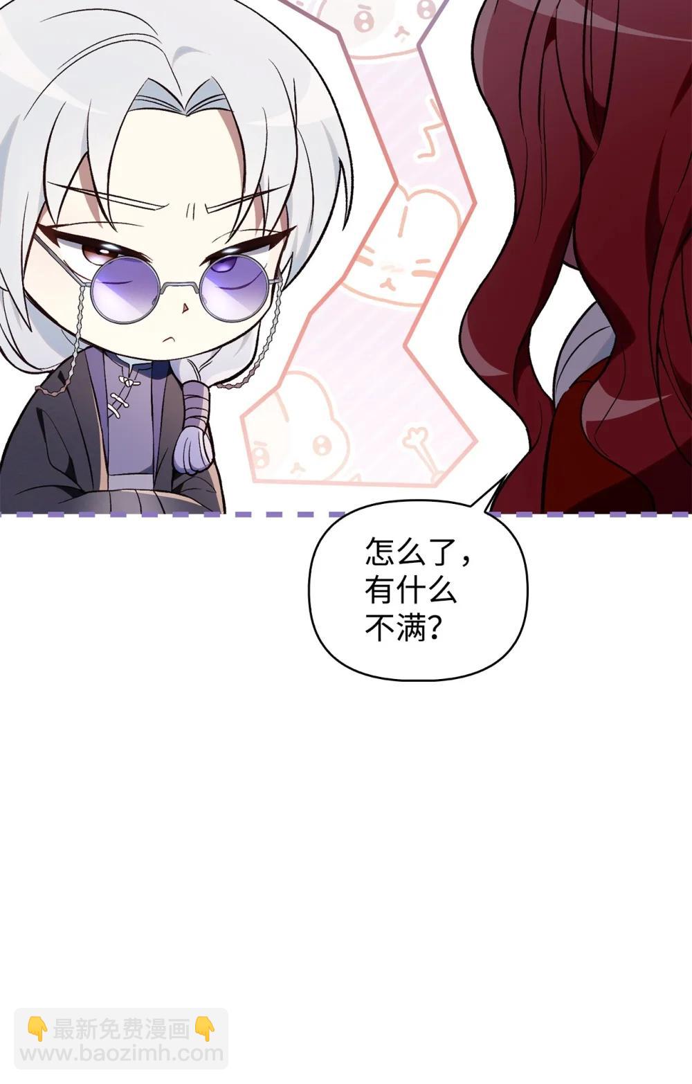 106 帝国8席任命(1/3)-第107话