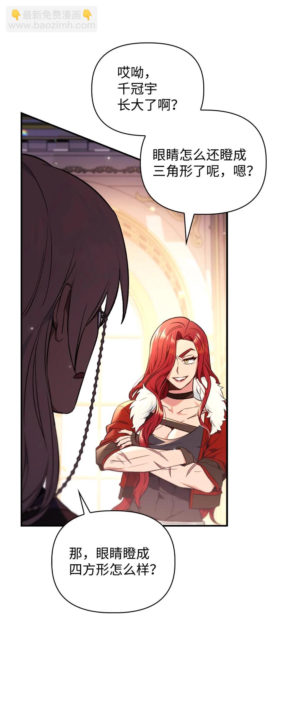 106 帝国8席任命(1/3)-第107话