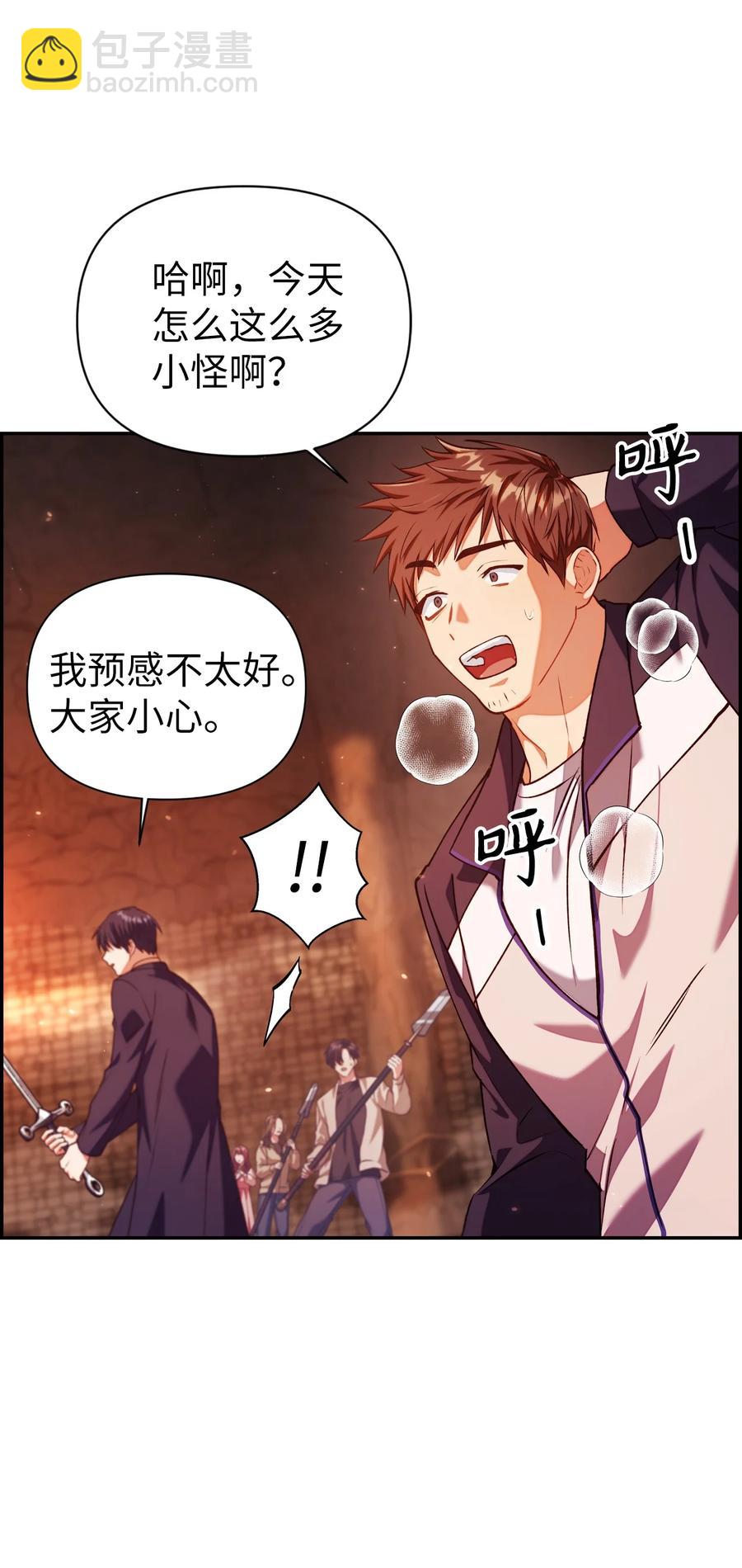 當反派擁有了全知屬性 - 012 是錯覺吧？(1/3) - 4