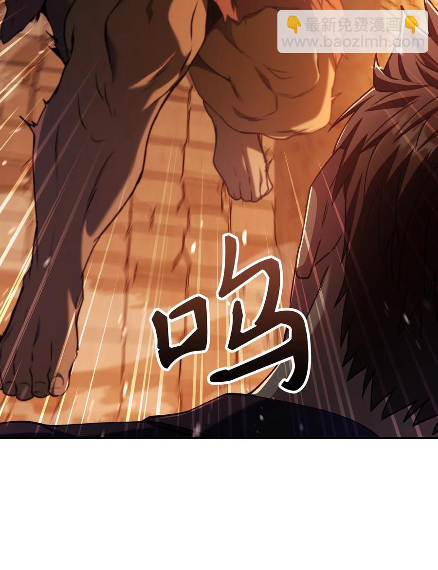 當反派擁有了全知屬性 - 012 是錯覺吧？(1/3) - 7