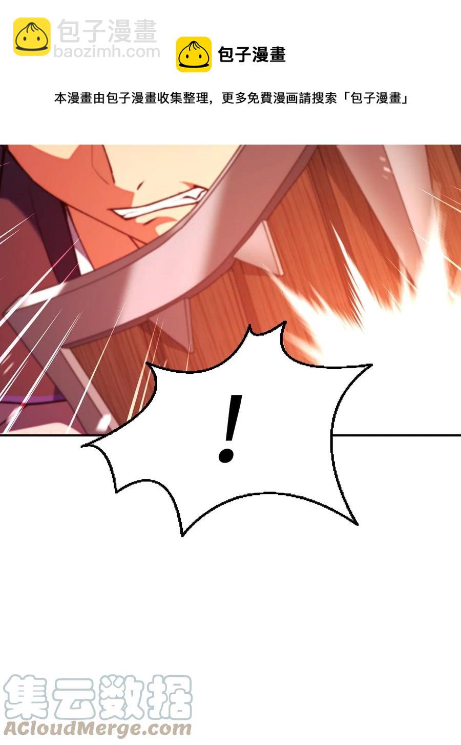 當反派擁有了全知屬性 - 012 是錯覺吧？(1/3) - 1