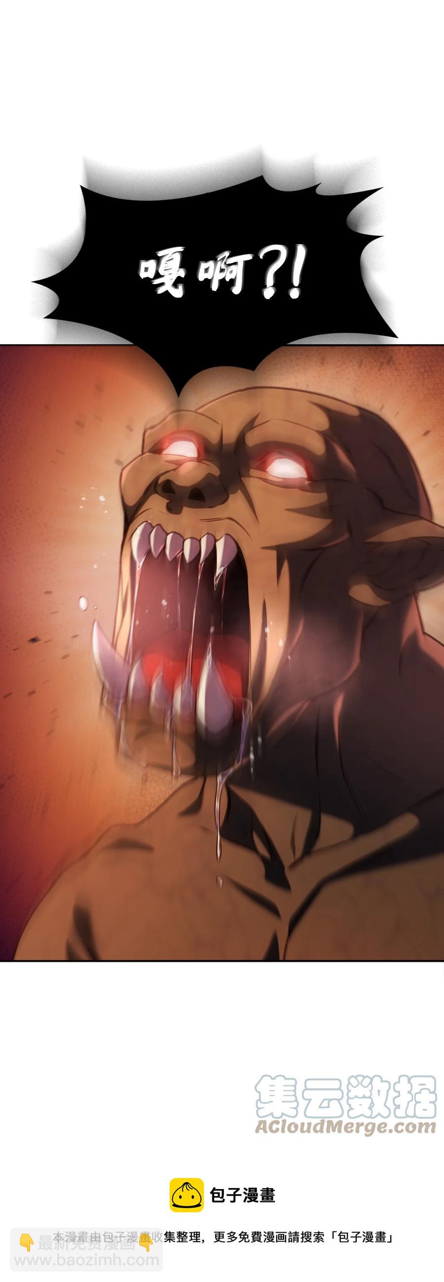 當反派擁有了全知屬性 - 012 是錯覺吧？(1/3) - 5