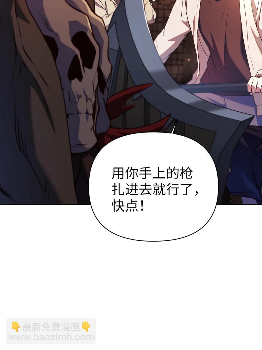 當反派擁有了全知屬性 - 012 是錯覺吧？(1/3) - 8