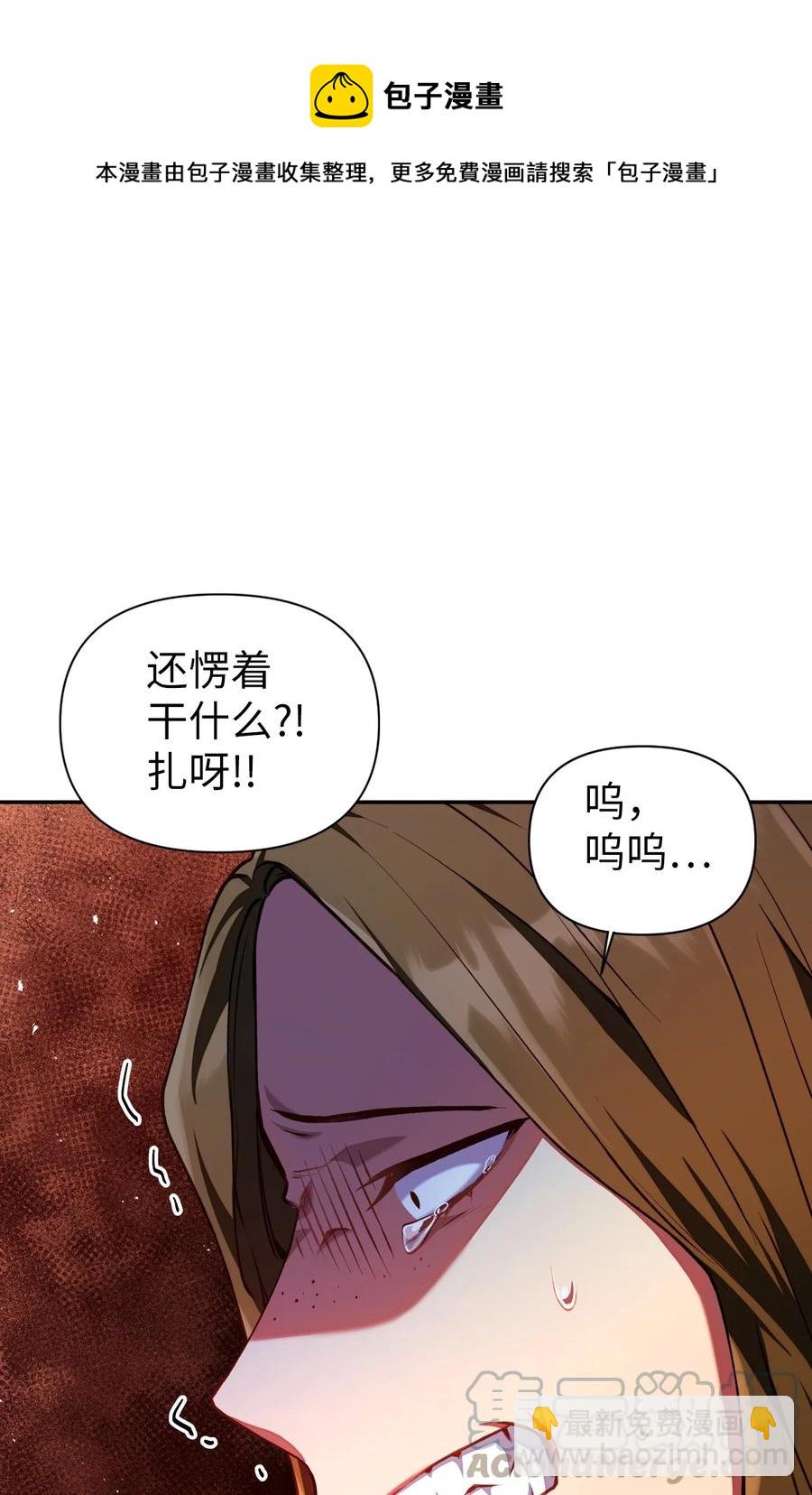 當反派擁有了全知屬性 - 012 是錯覺吧？(1/3) - 1