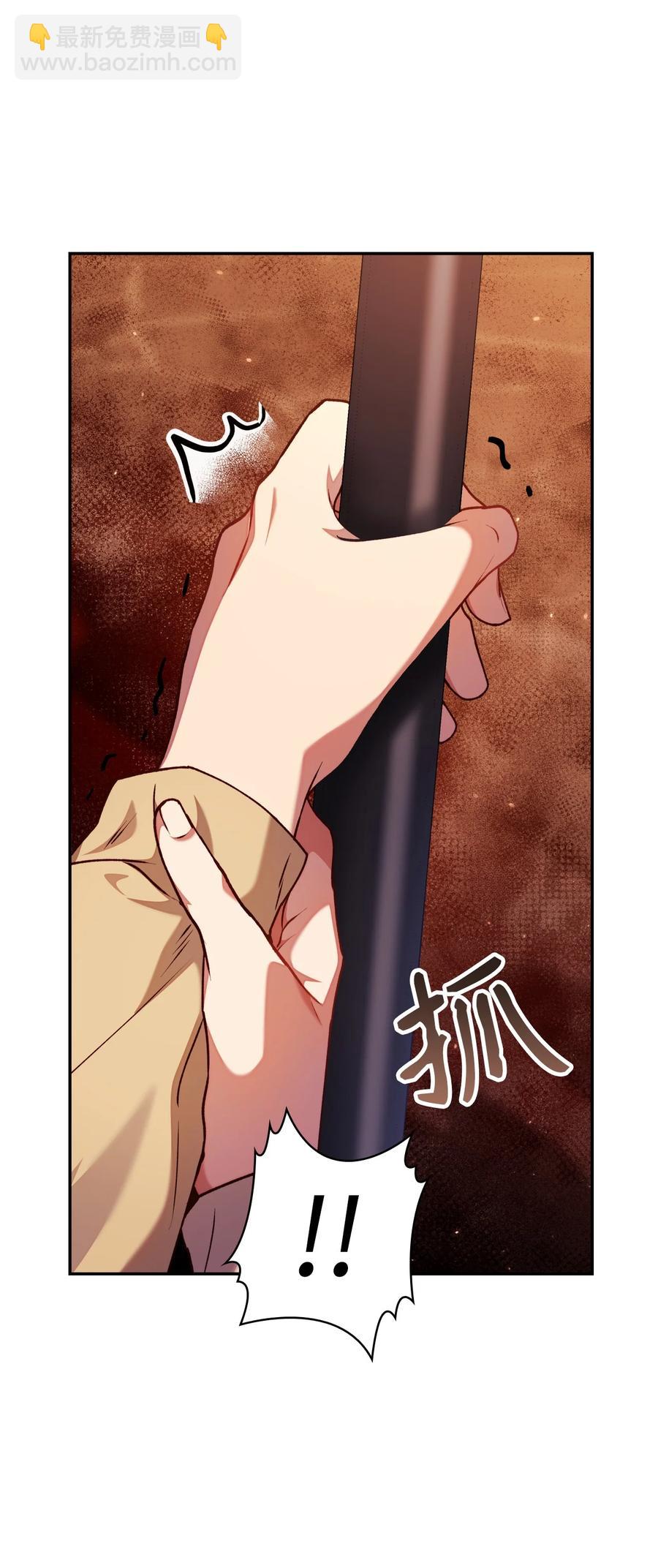 當反派擁有了全知屬性 - 012 是錯覺吧？(1/3) - 7