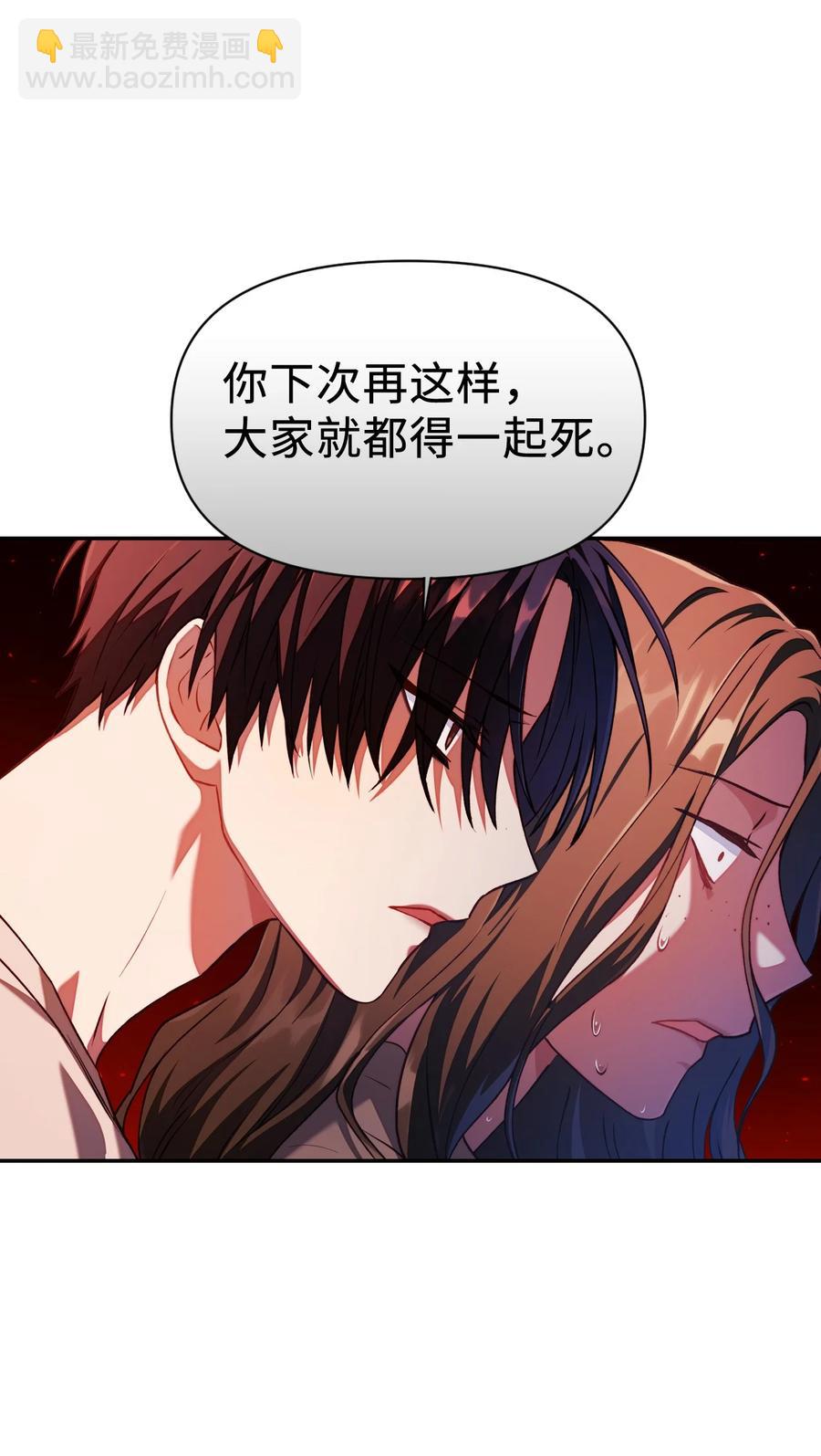 當反派擁有了全知屬性 - 012 是錯覺吧？(1/3) - 8