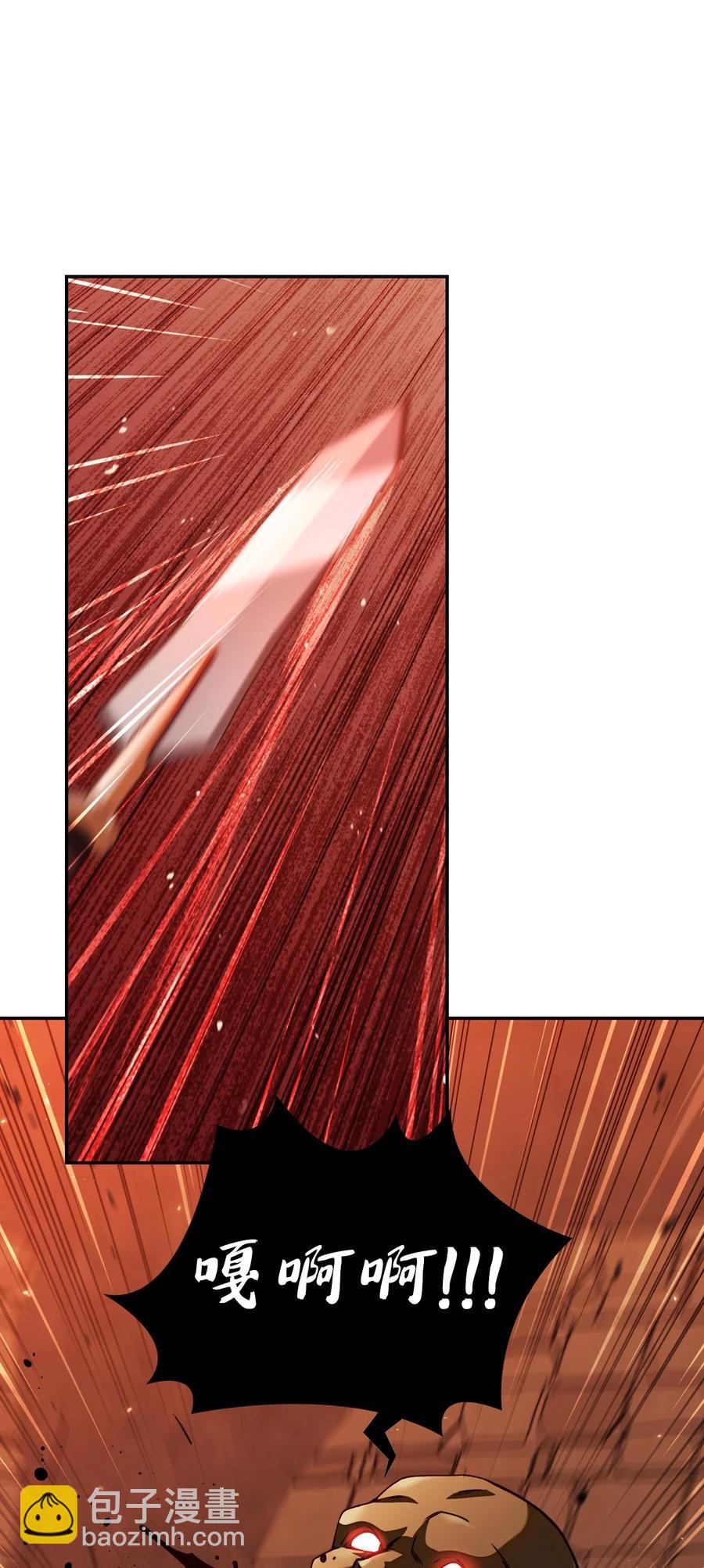 當反派擁有了全知屬性 - 012 是錯覺吧？(1/3) - 3