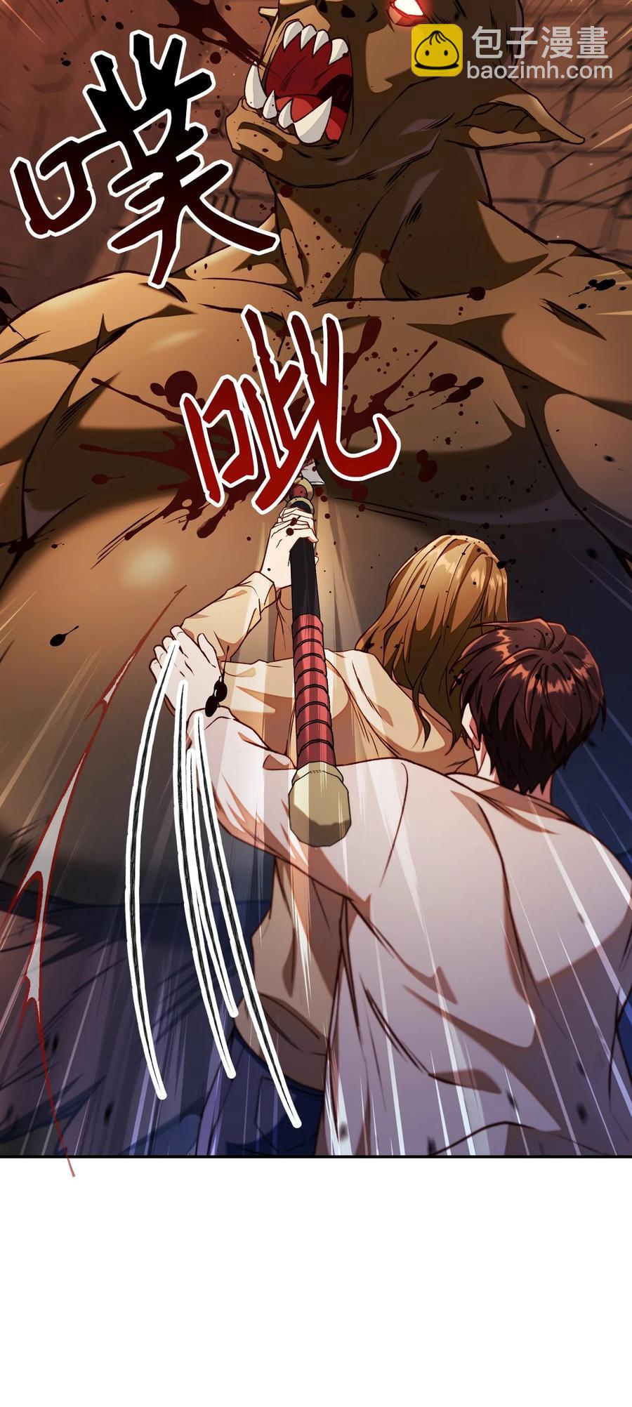 當反派擁有了全知屬性 - 012 是錯覺吧？(1/3) - 4