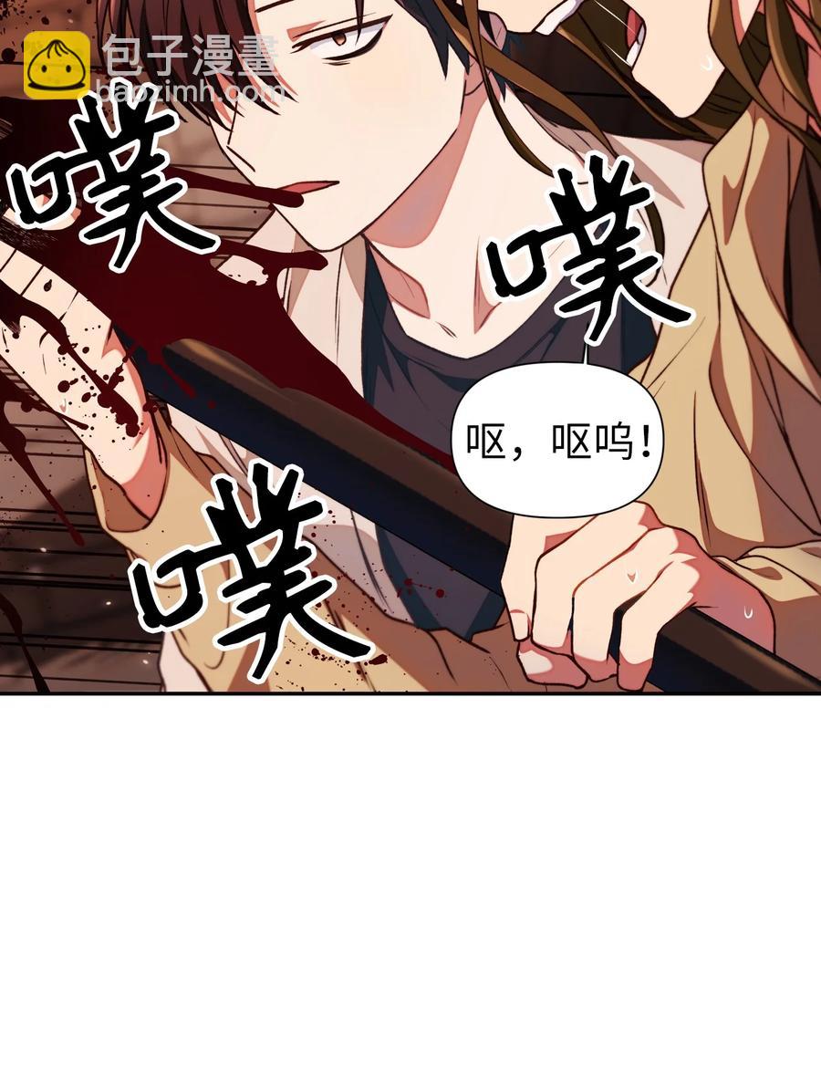 當反派擁有了全知屬性 - 012 是錯覺吧？(1/3) - 6