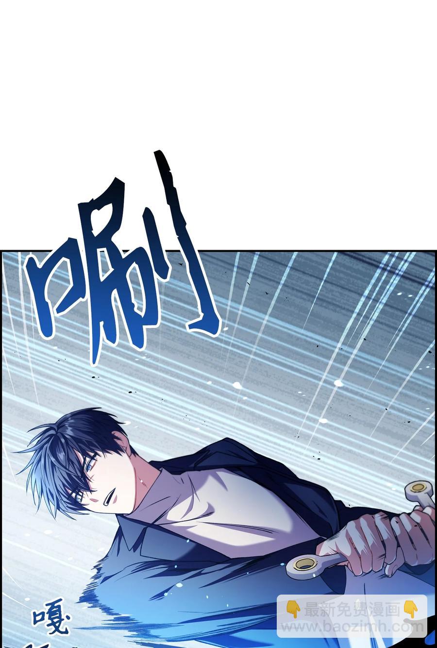 當反派擁有了全知屬性 - 012 是錯覺吧？(1/3) - 4