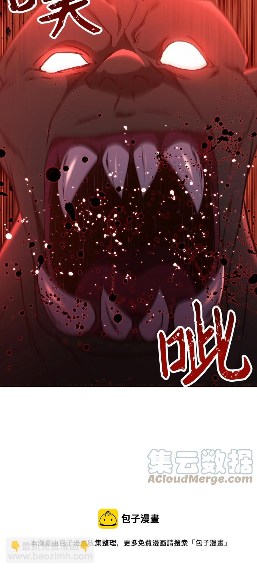 當反派擁有了全知屬性 - 012 是錯覺吧？(1/3) - 1