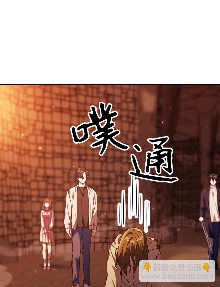 當反派擁有了全知屬性 - 012 是錯覺吧？(1/3) - 4