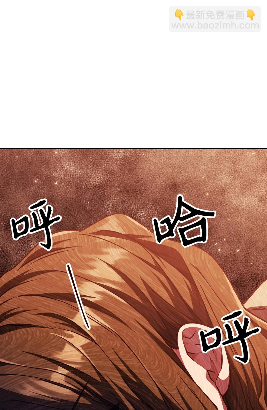 當反派擁有了全知屬性 - 012 是錯覺吧？(1/3) - 6