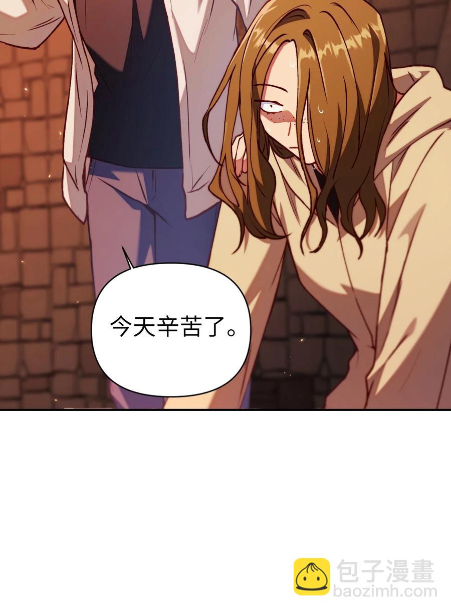 當反派擁有了全知屬性 - 012 是錯覺吧？(2/3) - 2