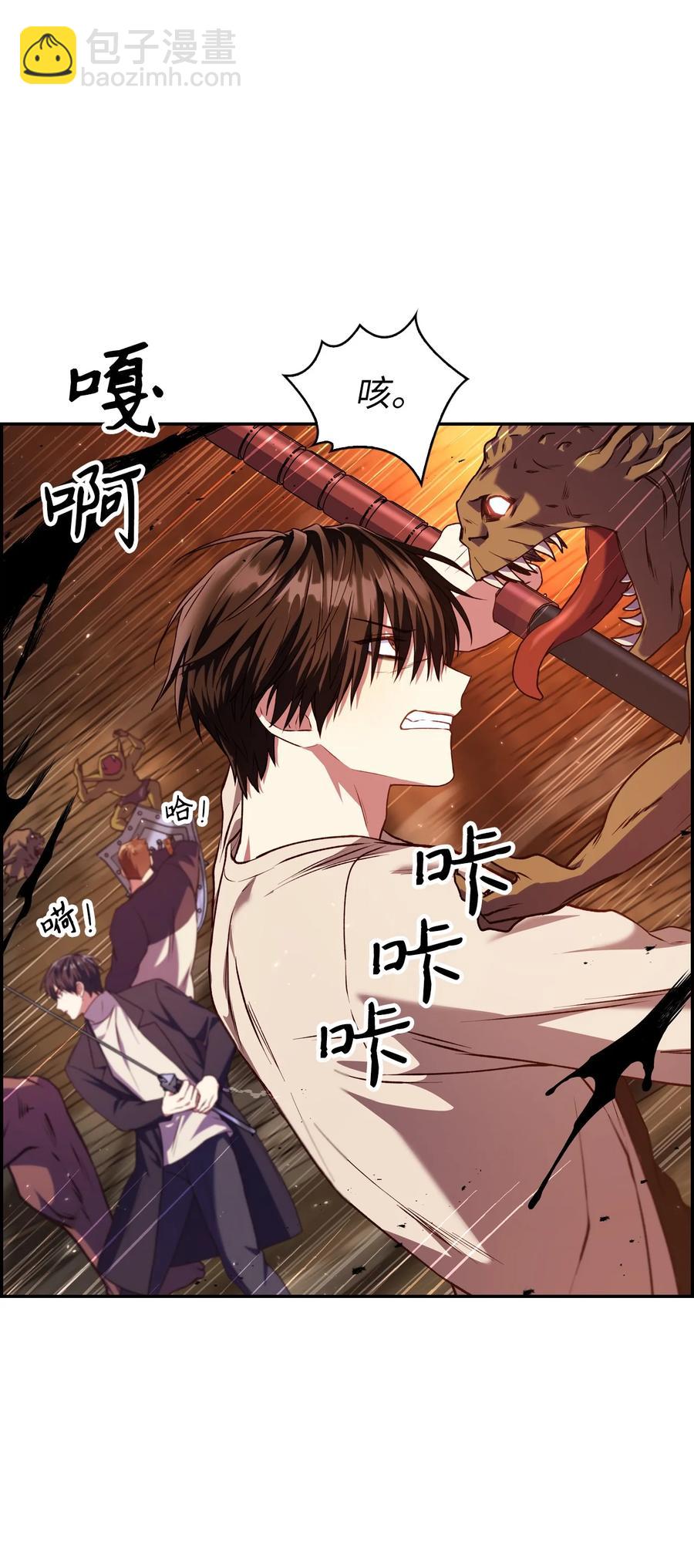 當反派擁有了全知屬性 - 012 是錯覺吧？(1/3) - 6