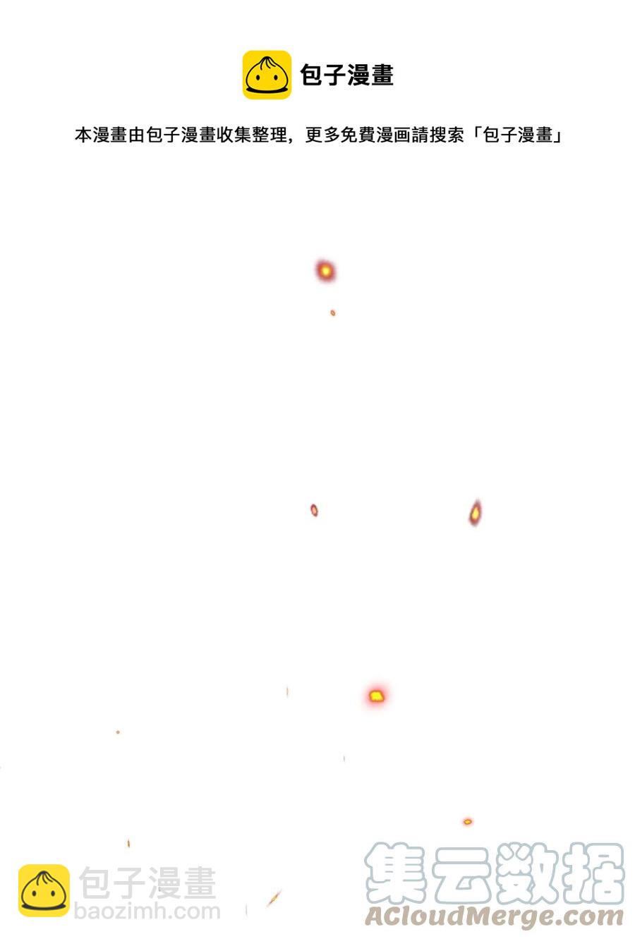 當反派擁有了全知屬性 - 012 是錯覺吧？(2/3) - 7