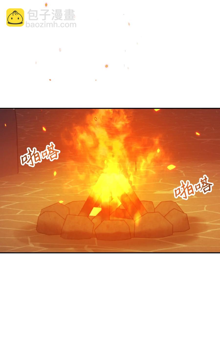 當反派擁有了全知屬性 - 012 是錯覺吧？(2/3) - 1