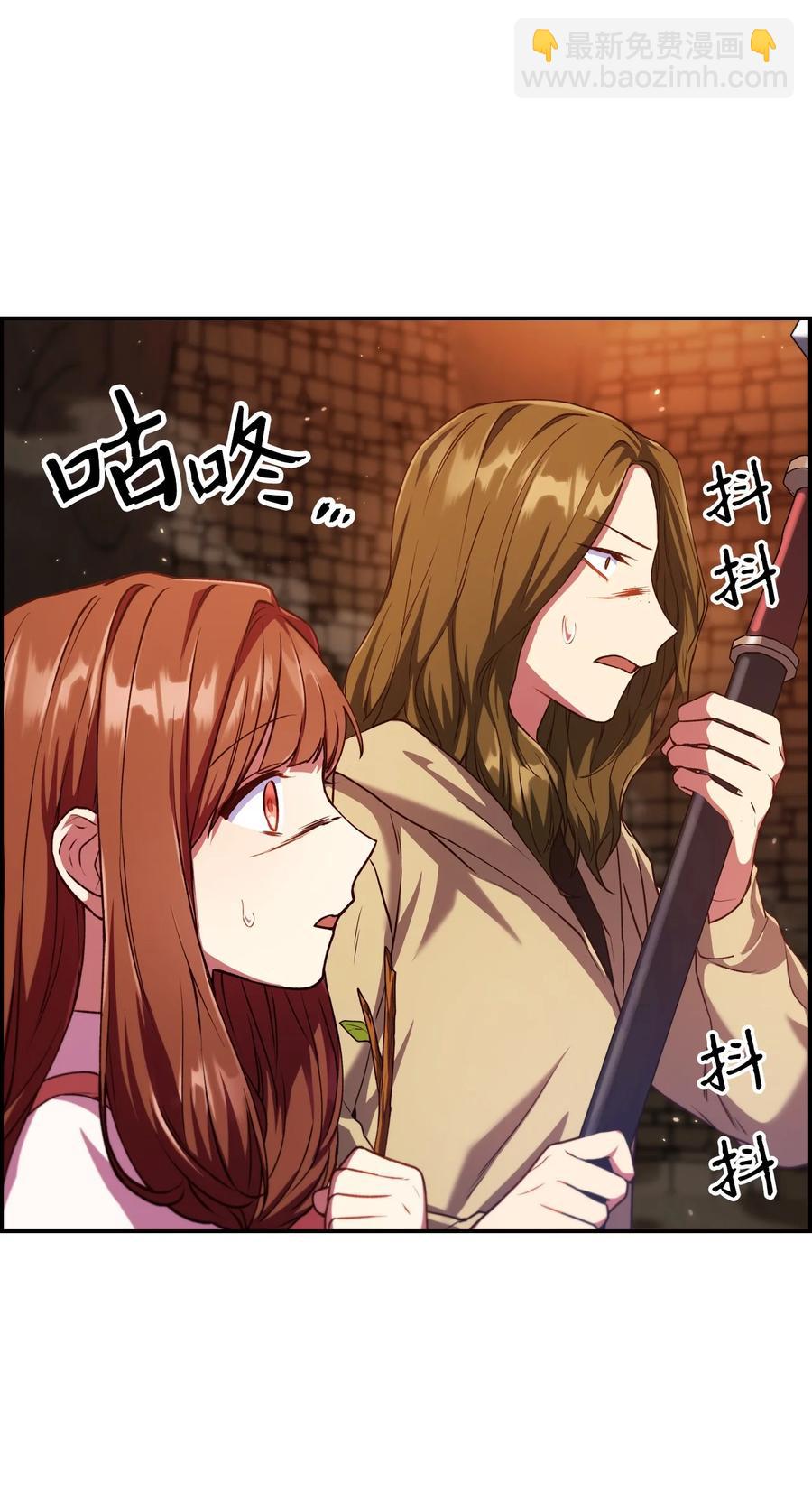 當反派擁有了全知屬性 - 012 是錯覺吧？(1/3) - 7